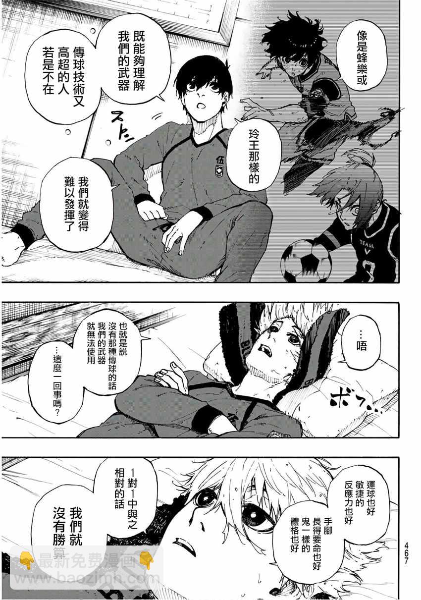 第50话8
