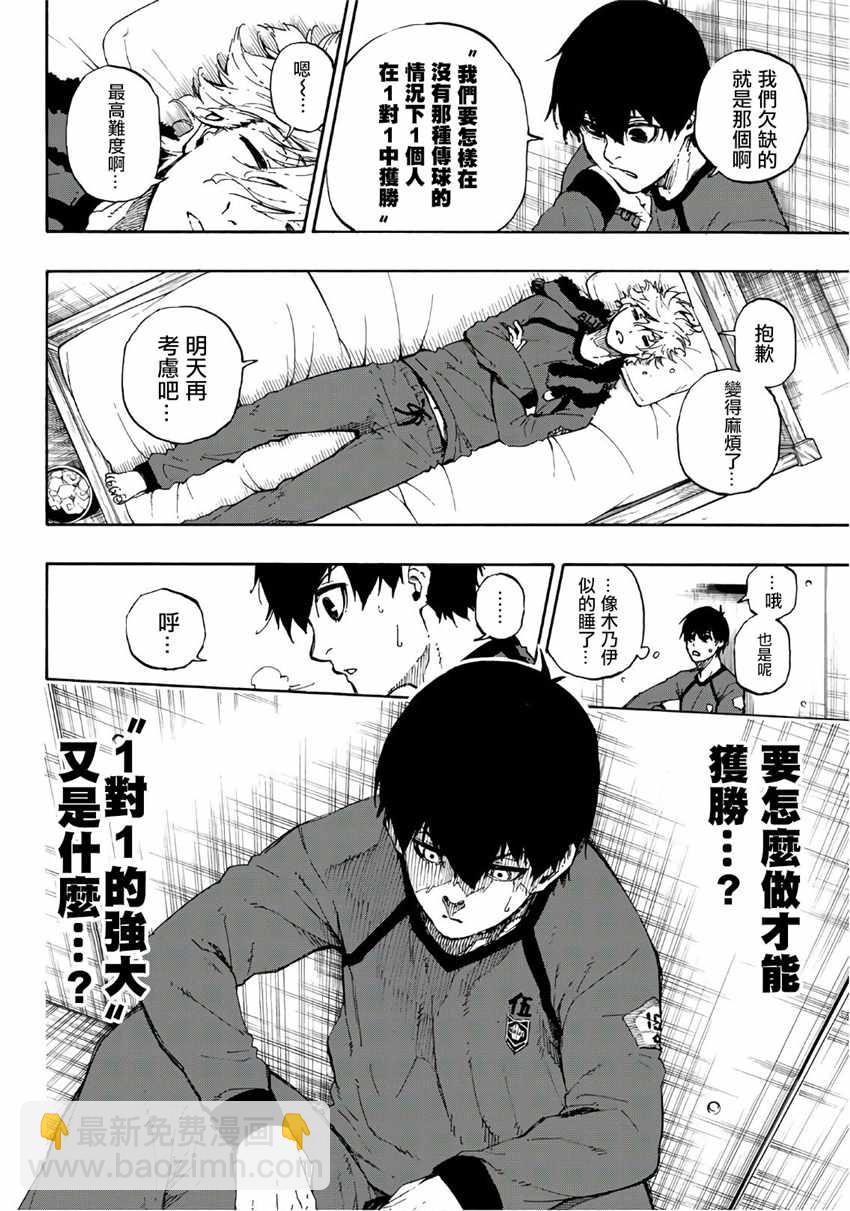 第50话9