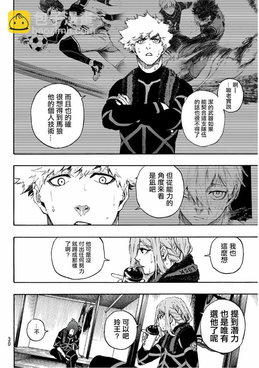 第58话8