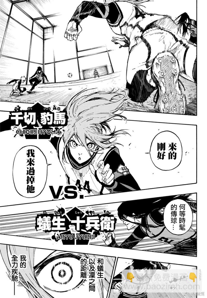 第73话 超级联动12