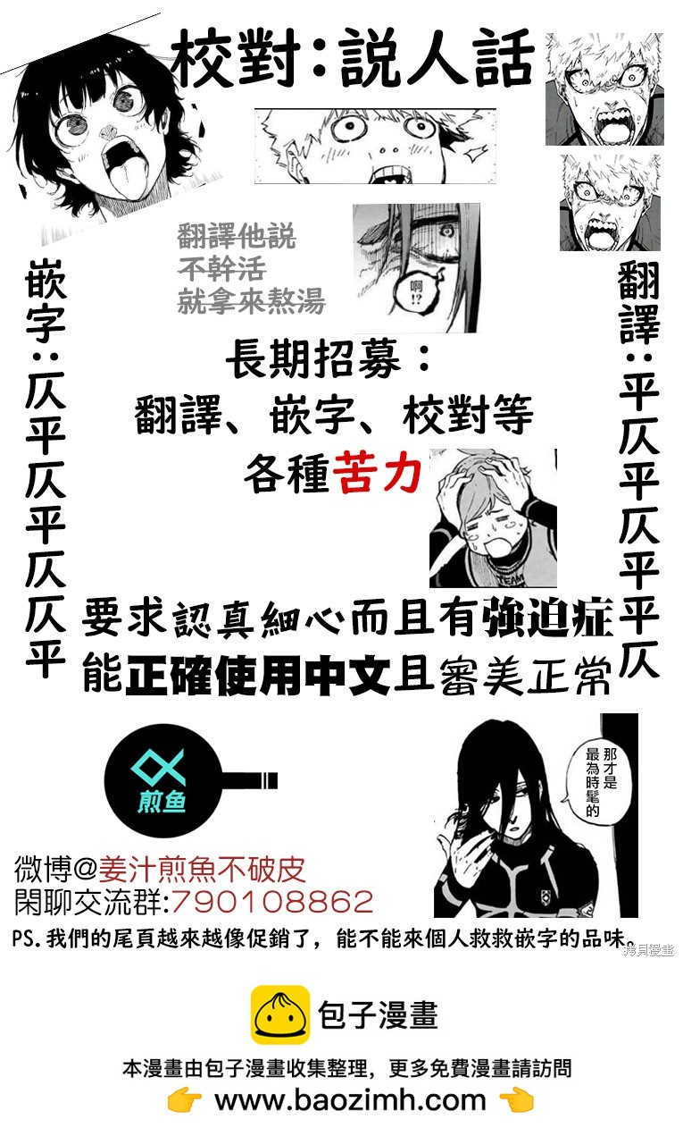 第73话 超级联动18