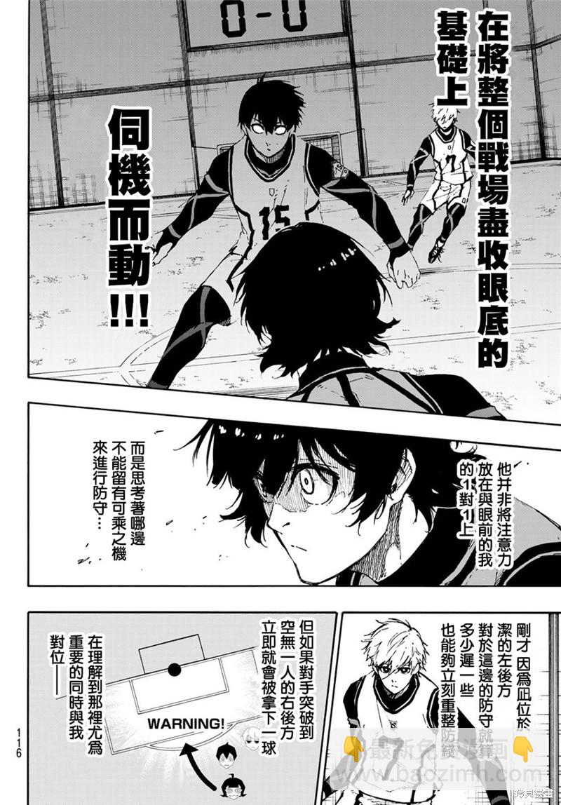 第73话 超级联动3