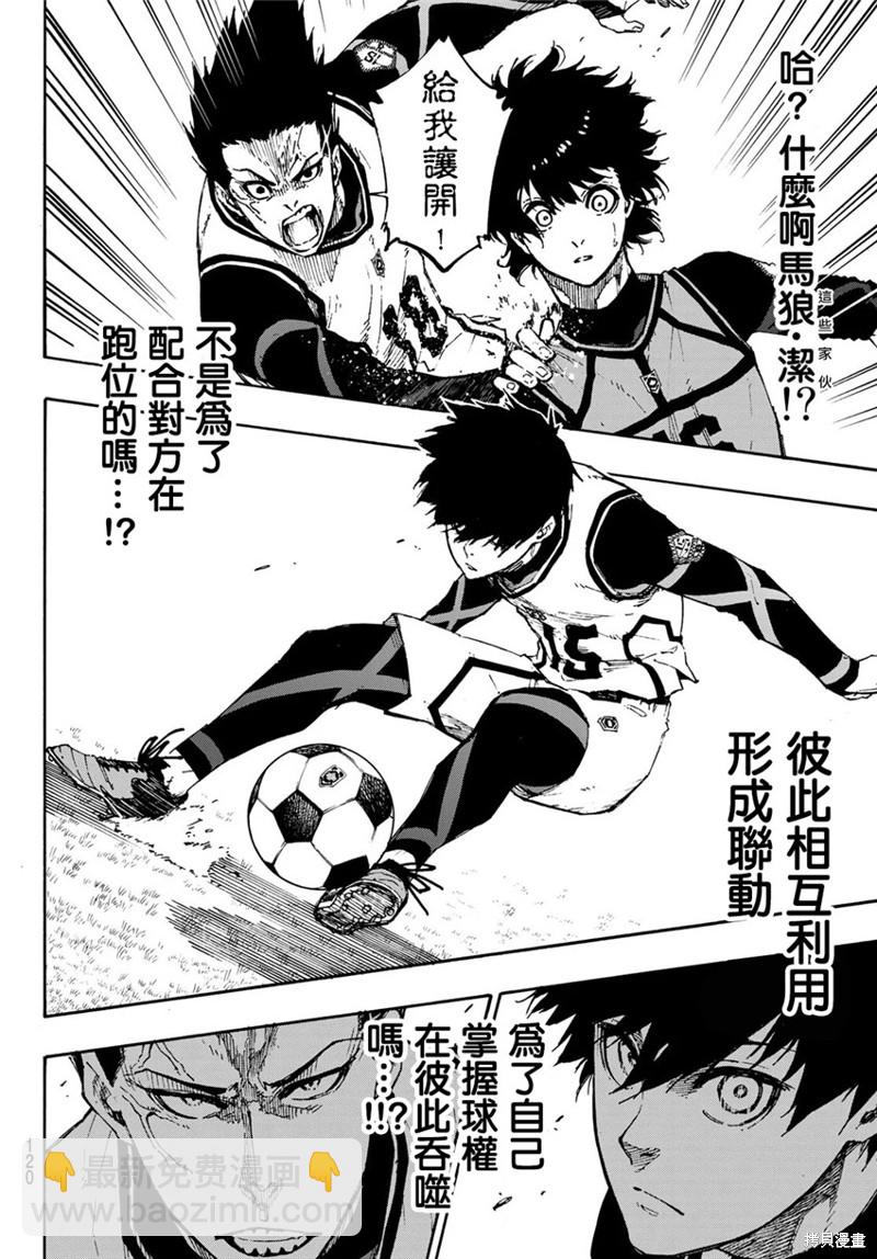 第73话 超级联动7