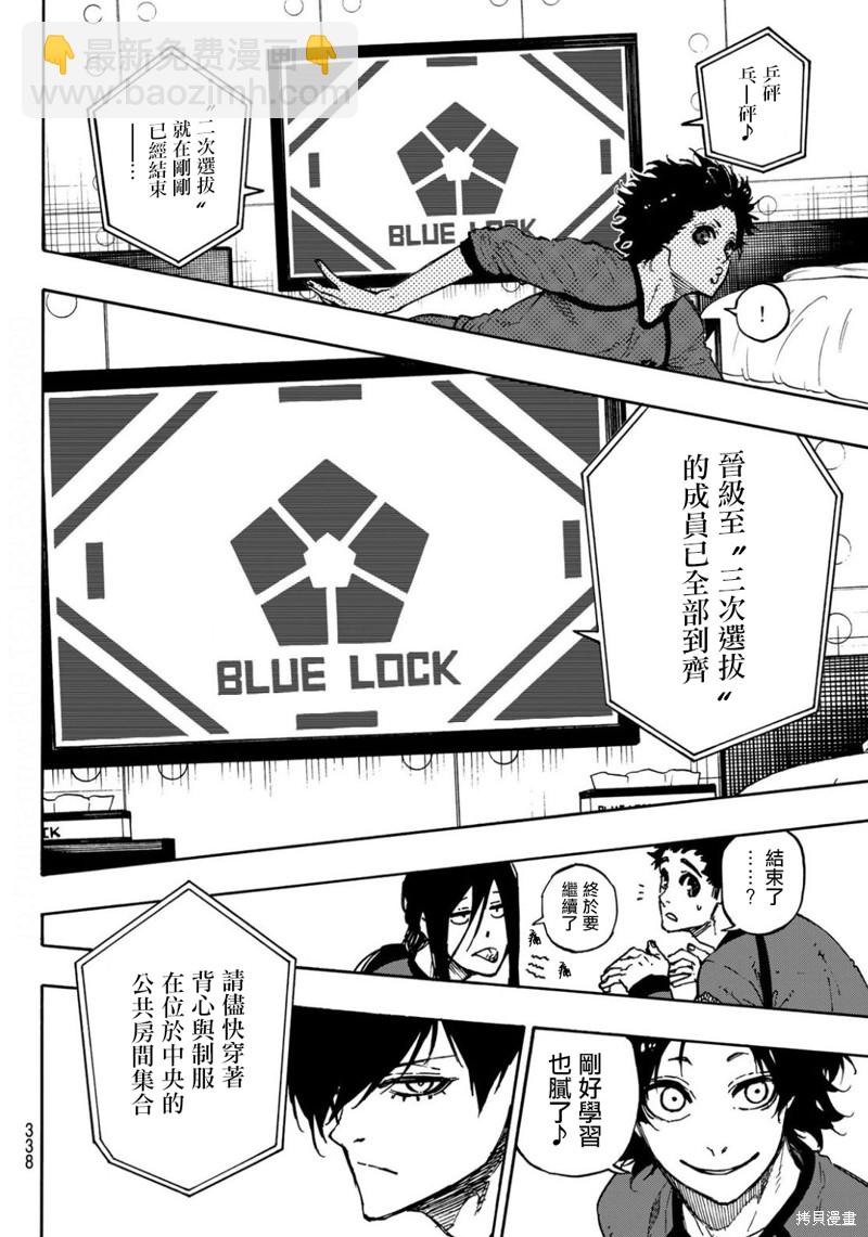 第93话3