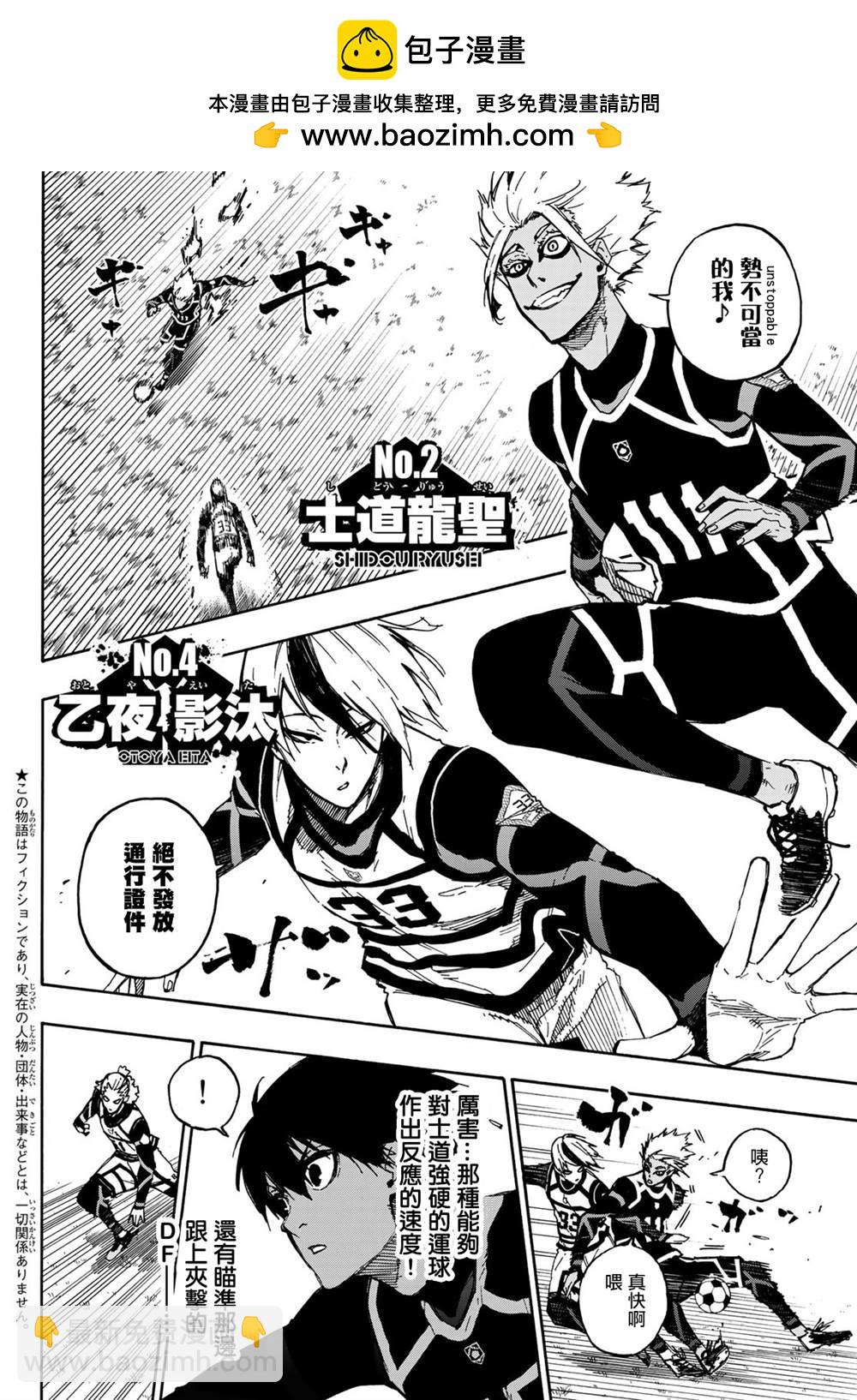 第98话 等开之辈1