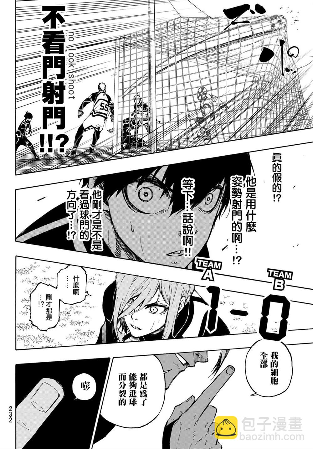 第98话 等开之辈10