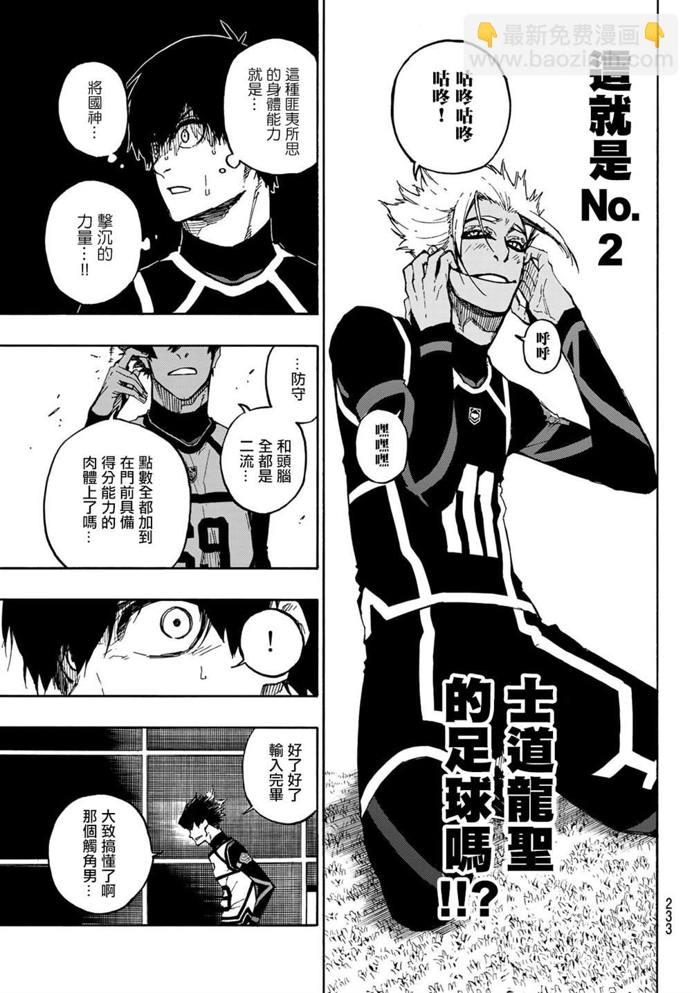第98话 等开之辈11