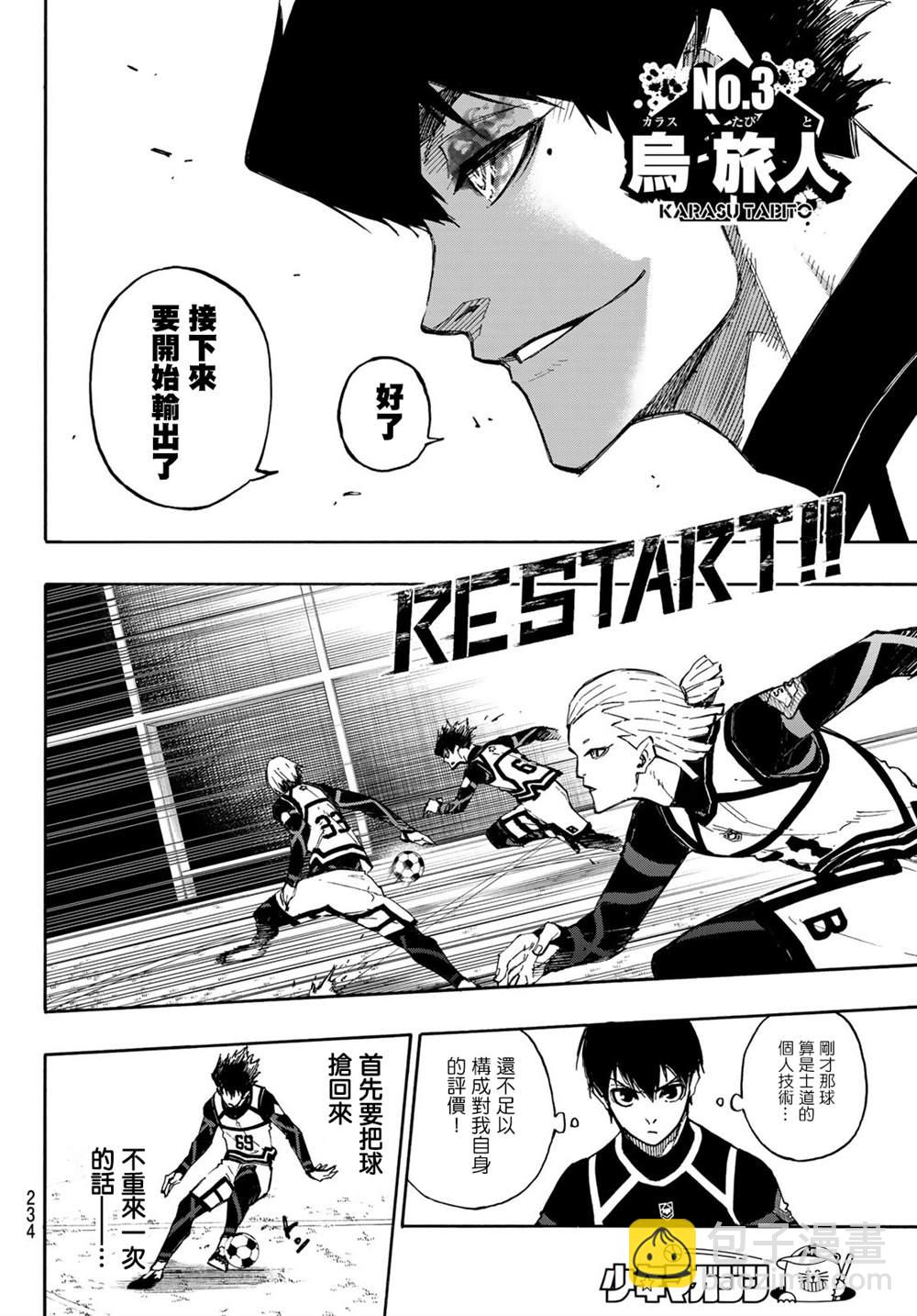 第98话 等开之辈12