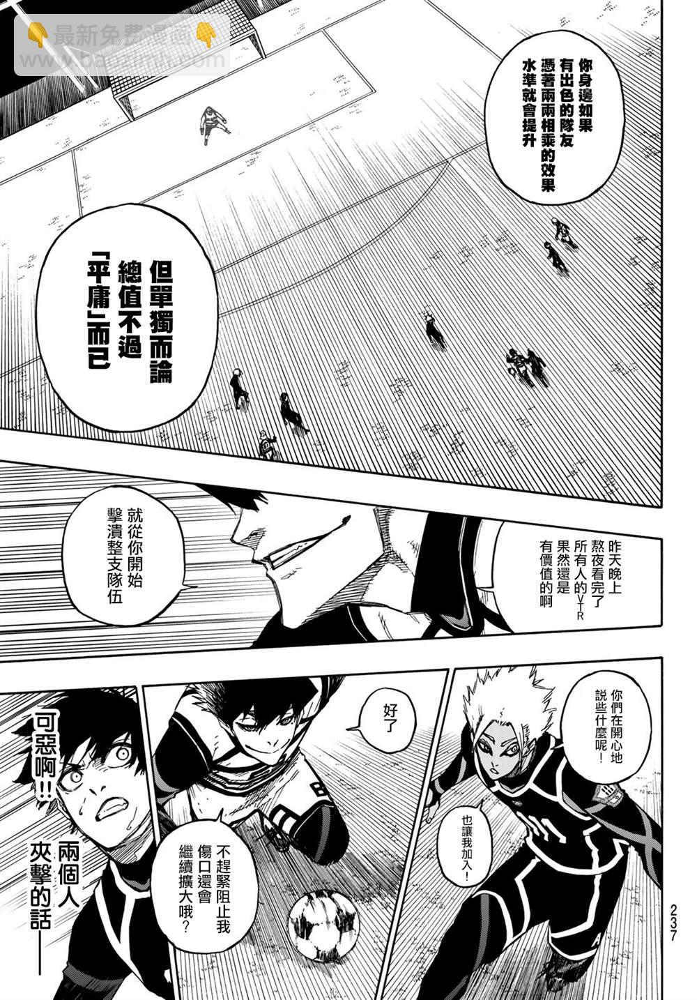 第98话 等开之辈15