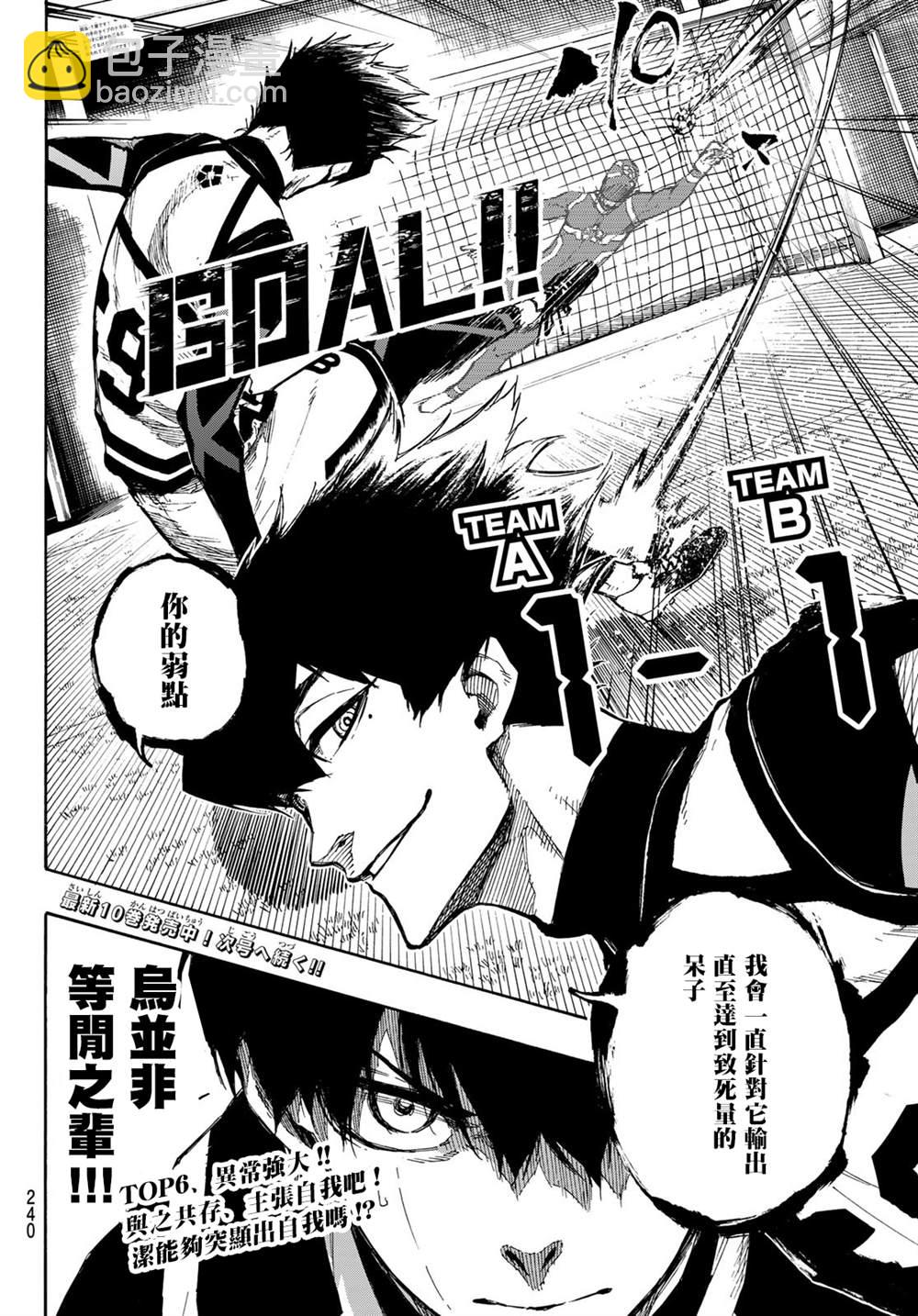 第98话 等开之辈18