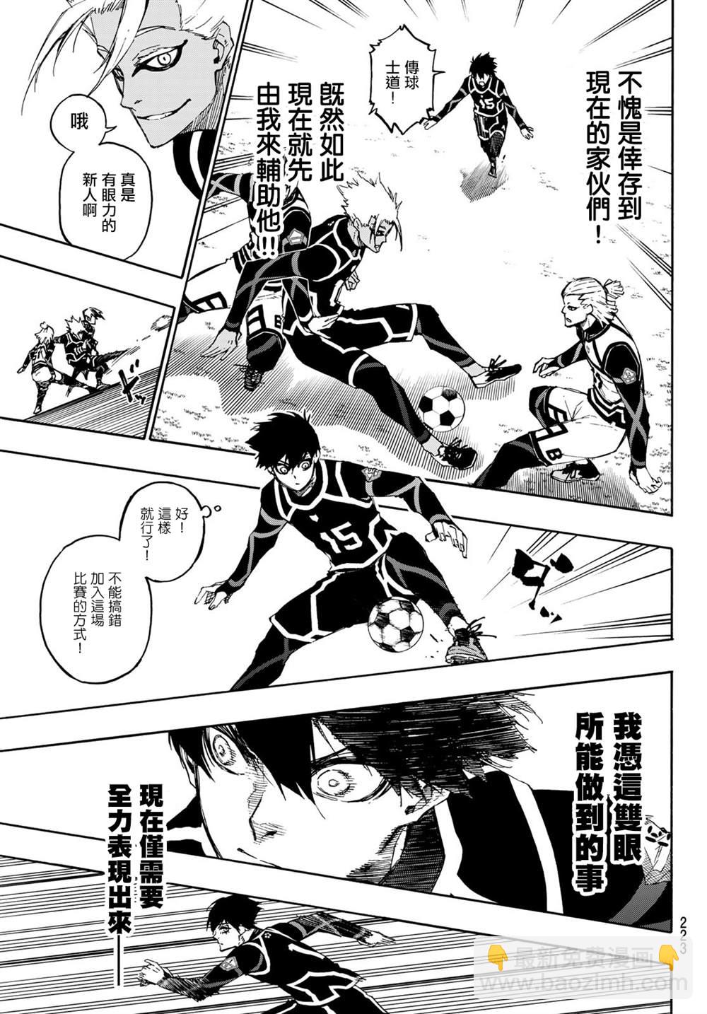 第98话 等开之辈2