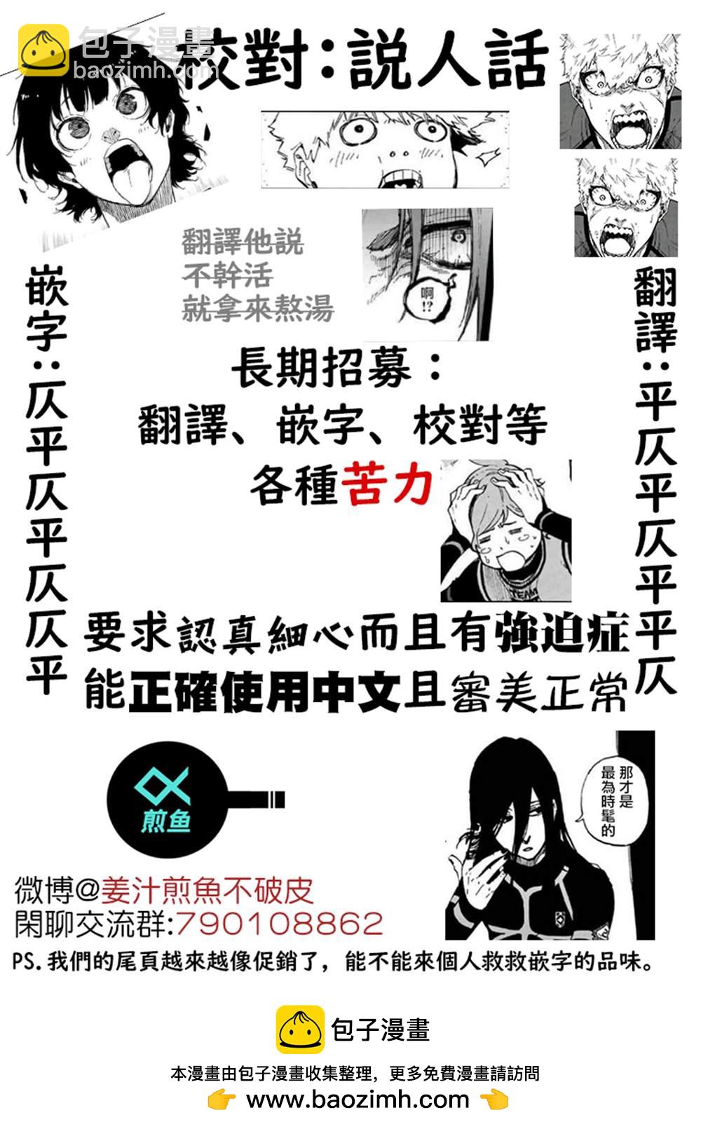第98话 等开之辈20