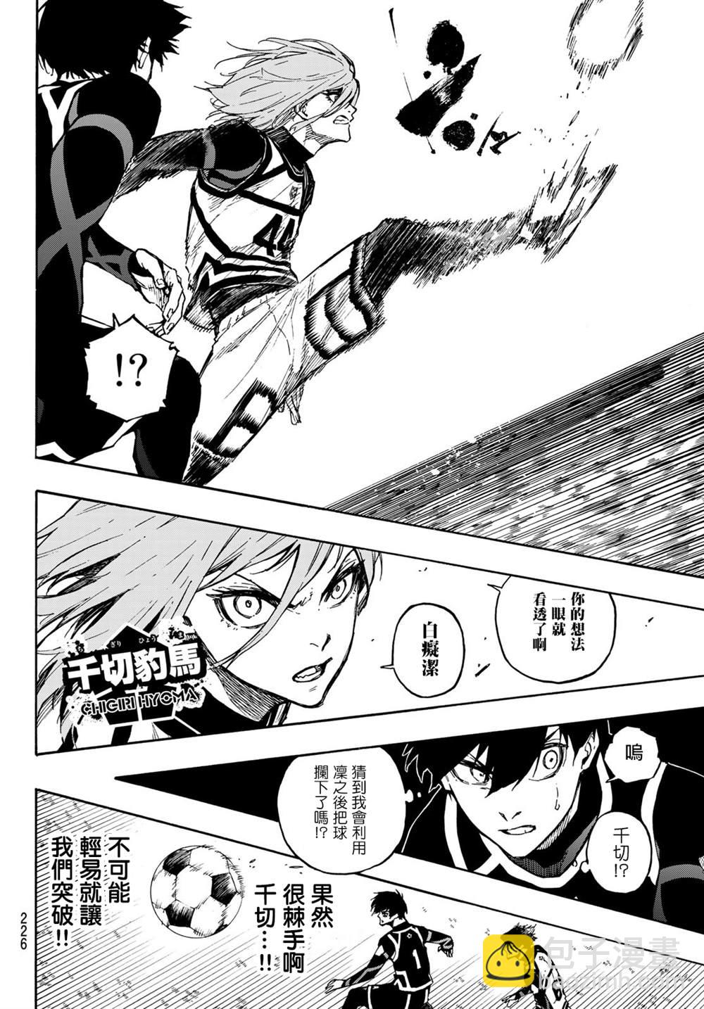 第98话 等开之辈5