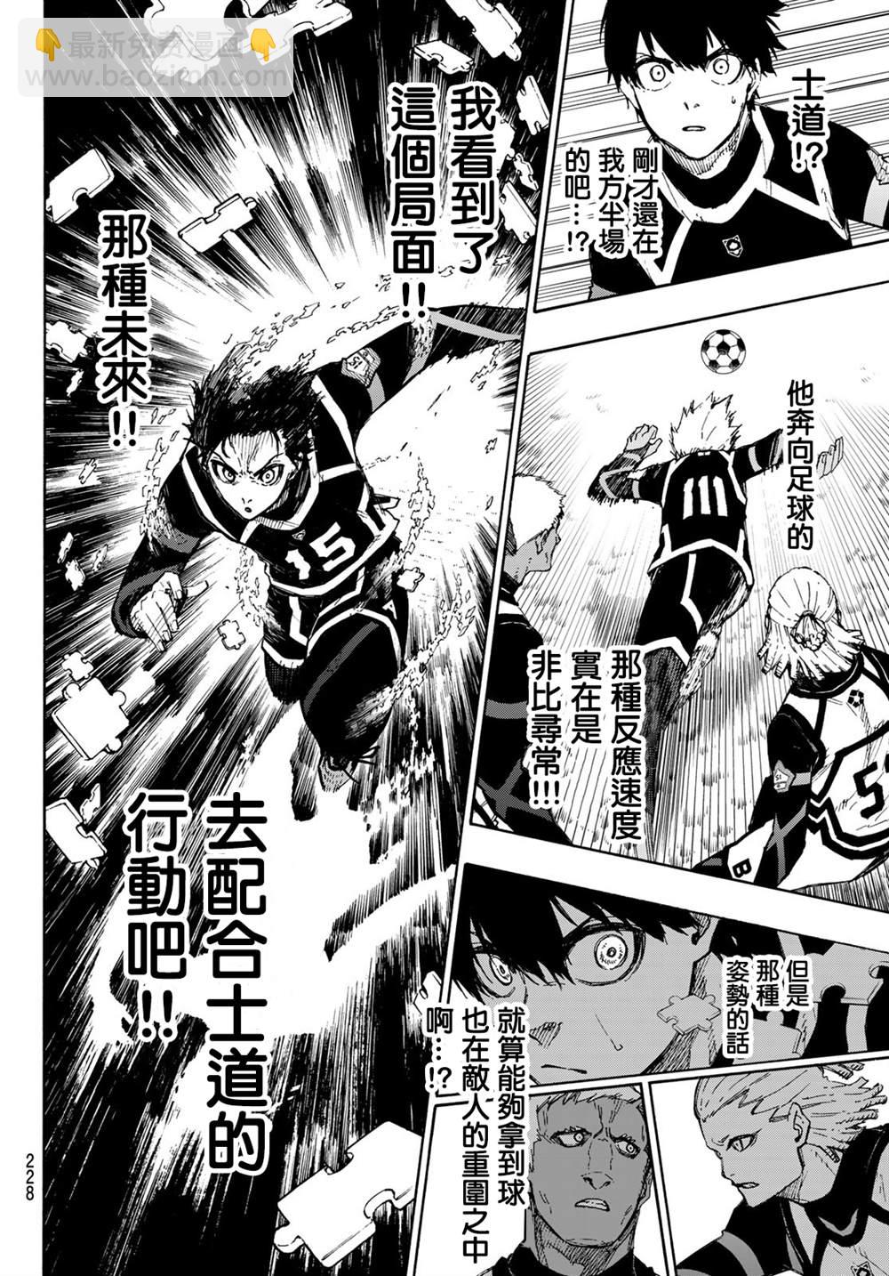 第98话 等开之辈7