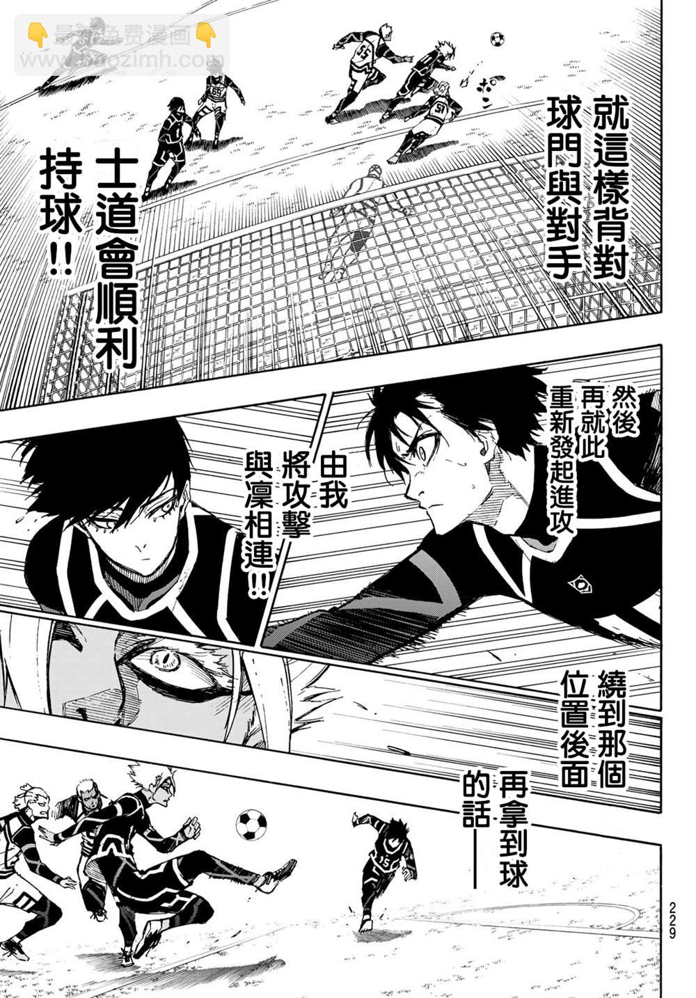 第98话 等开之辈8