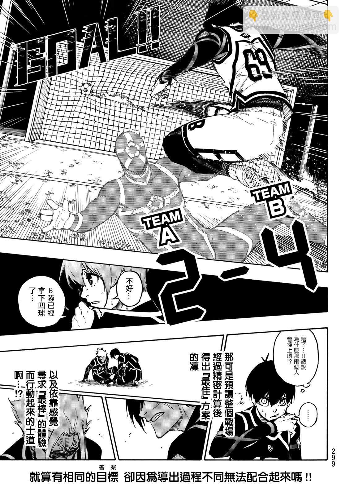 第100话 最佳X最佳=最糟19