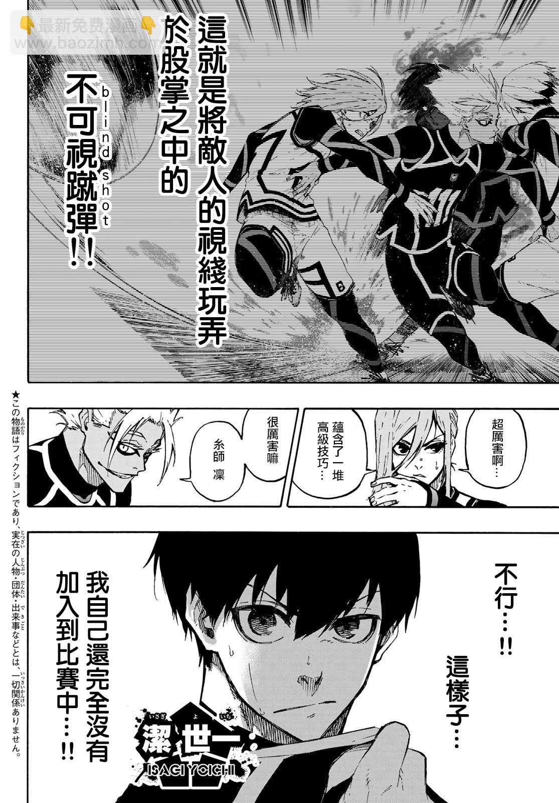 第100话 最佳X最佳=最糟2