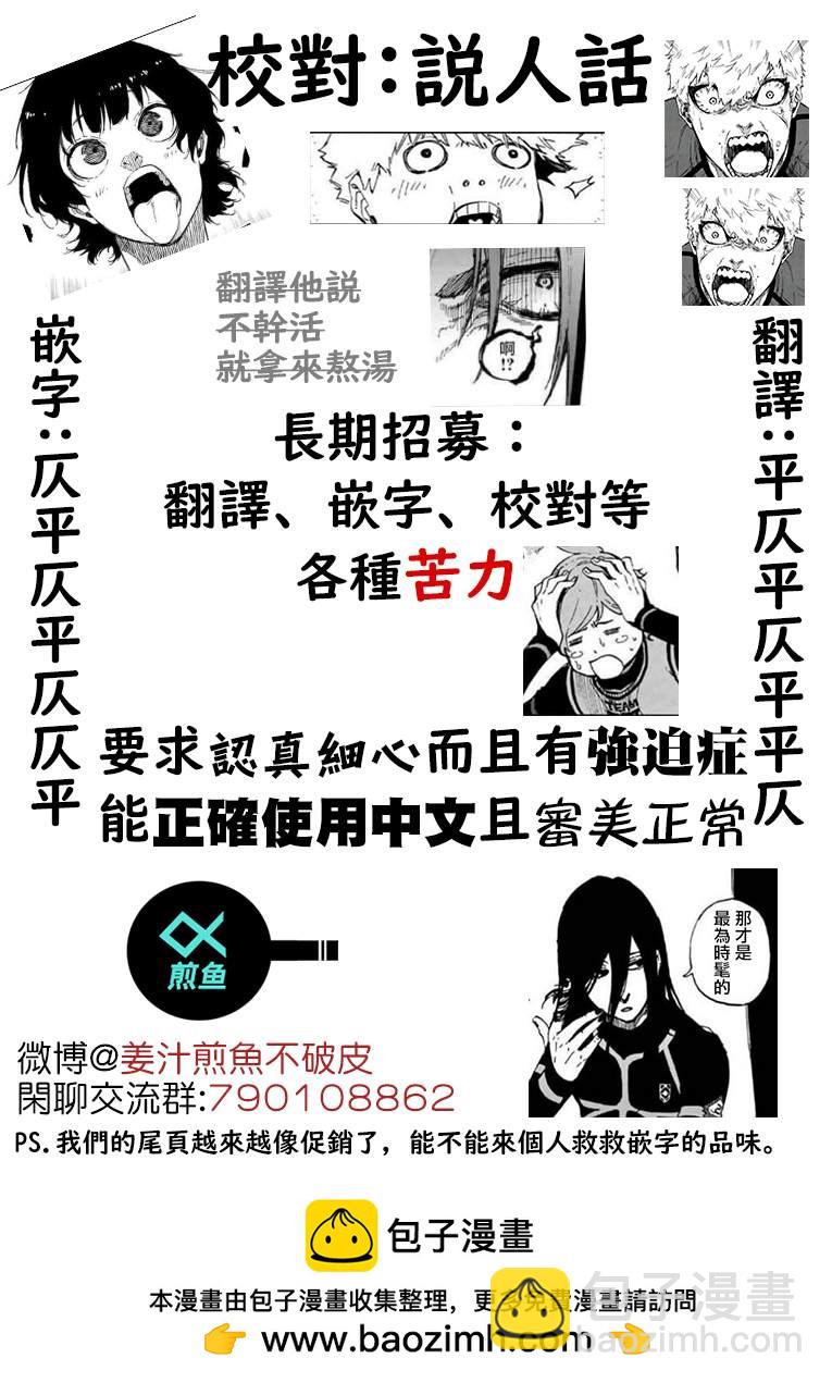 第100话 最佳X最佳=最糟22
