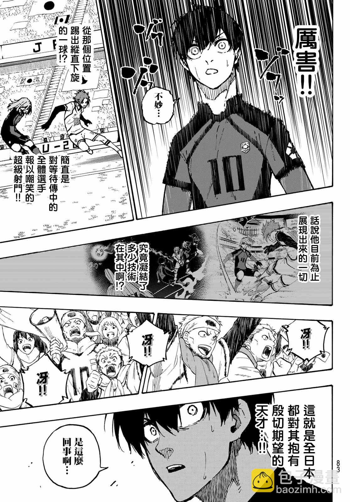 第115话 系师 冴15