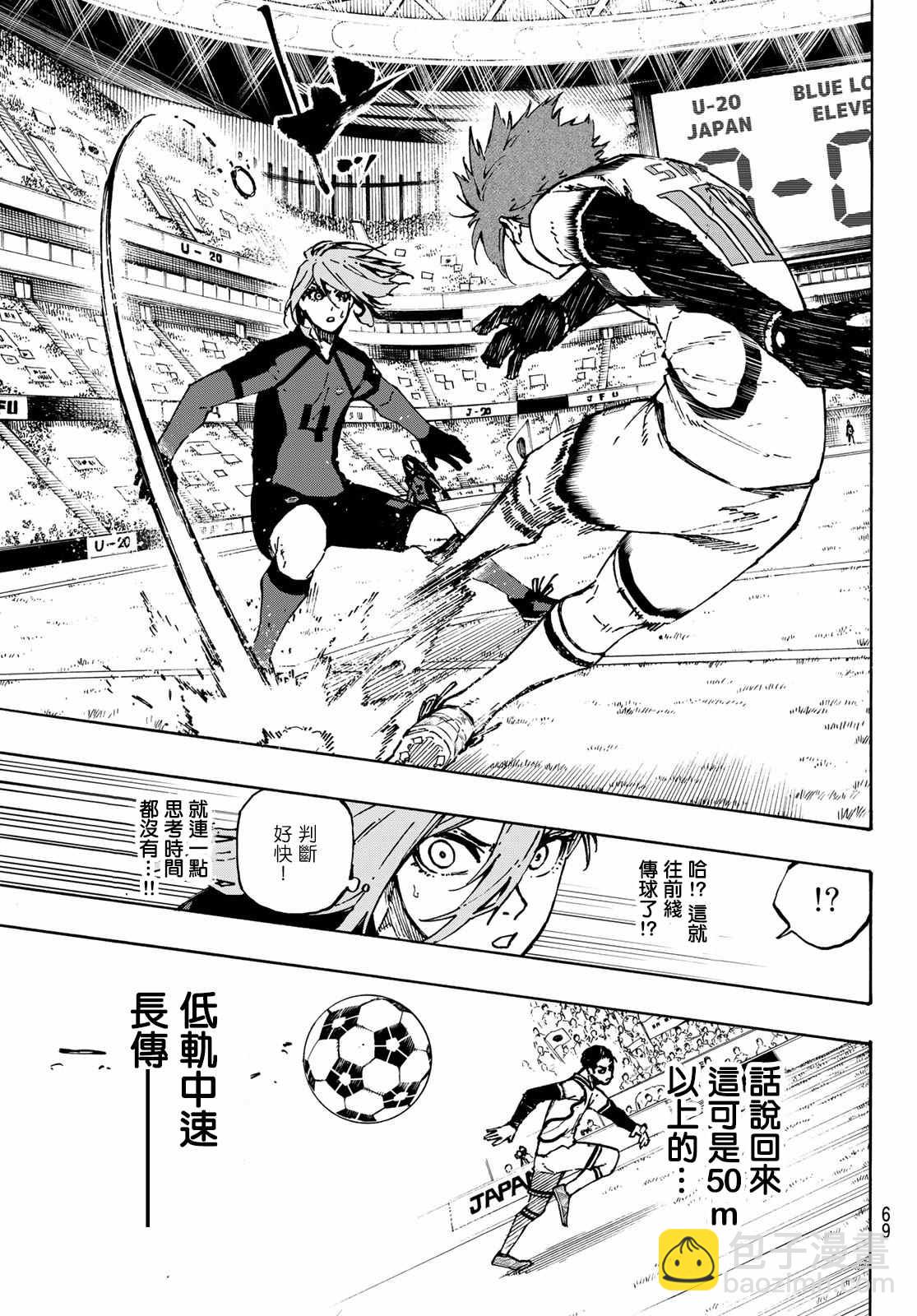 第115话 系师 冴2
