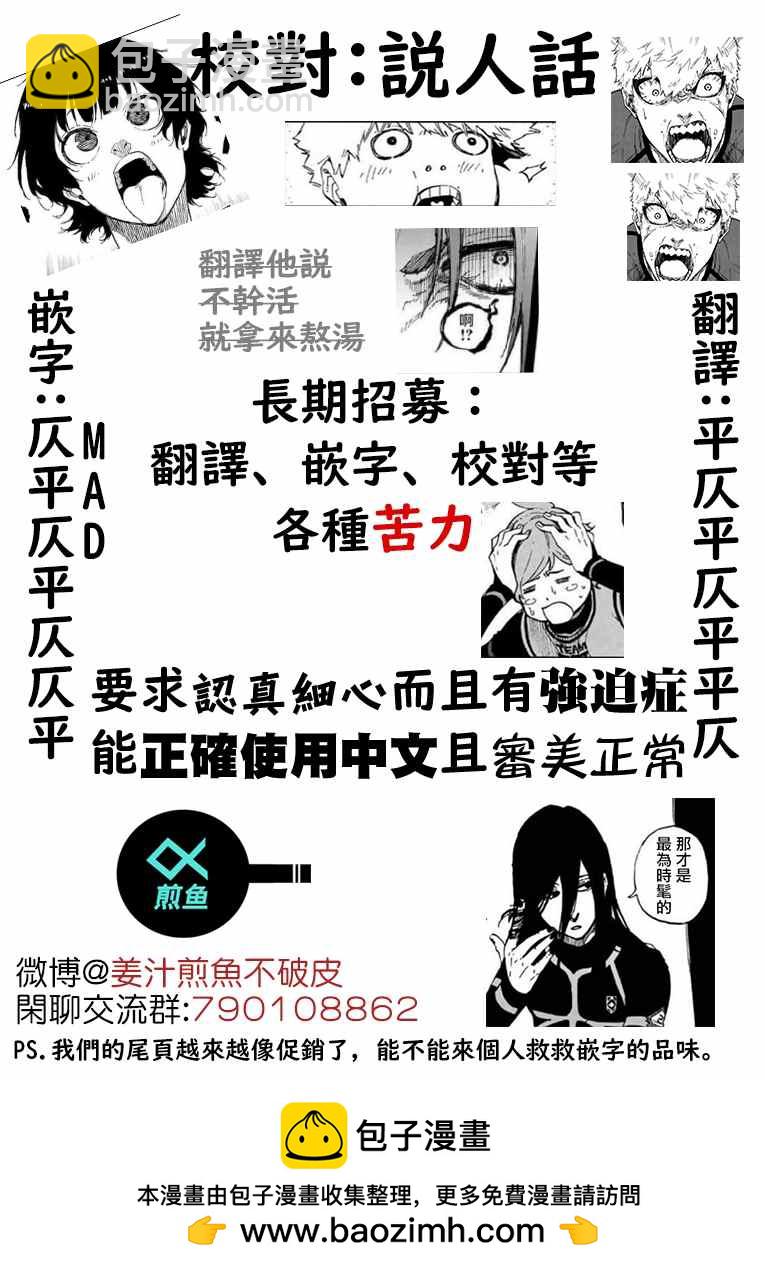 第115话 系师 冴20