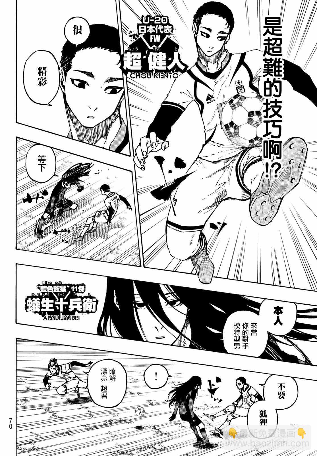 第115话 系师 冴3