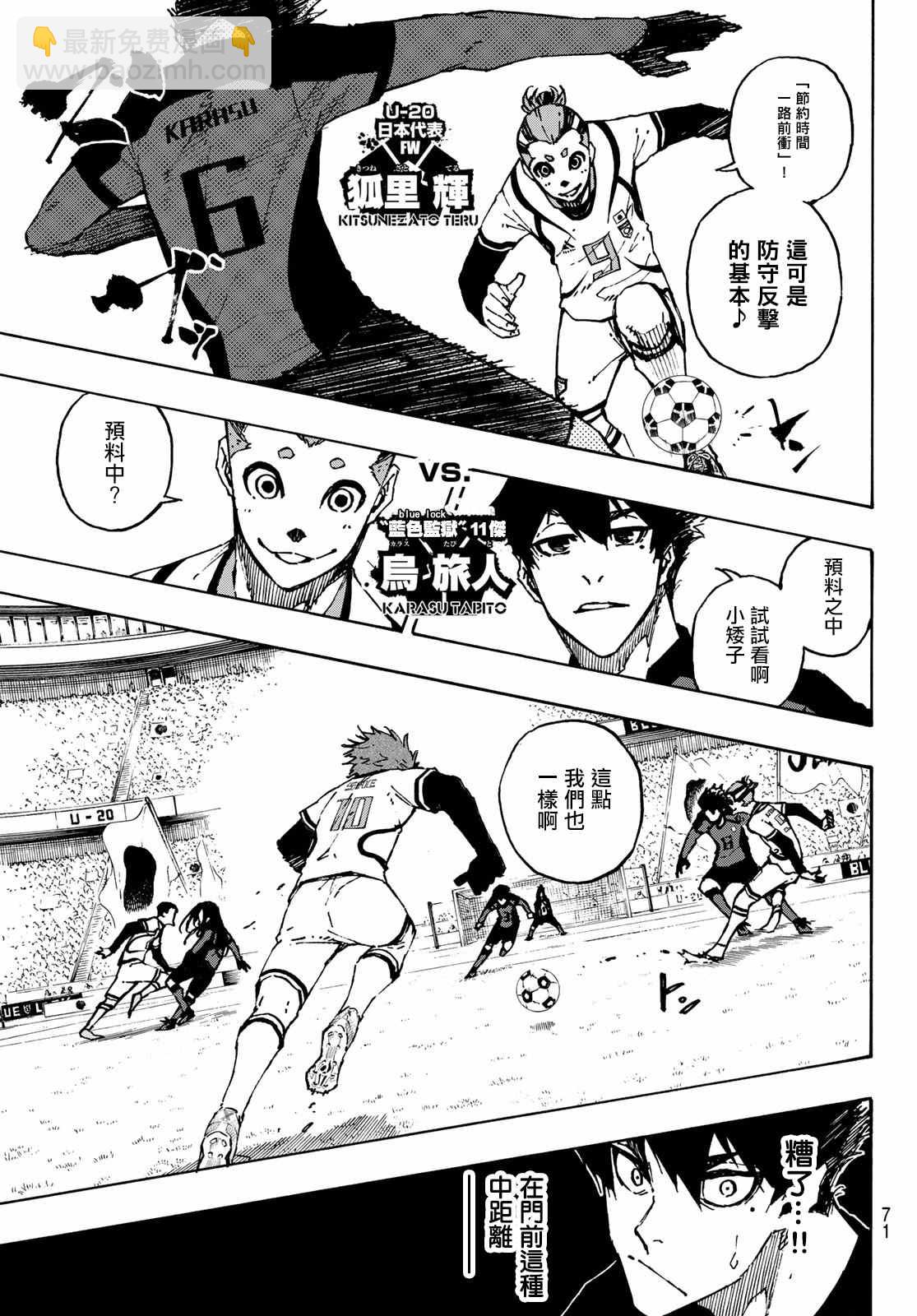 第115话 系师 冴4
