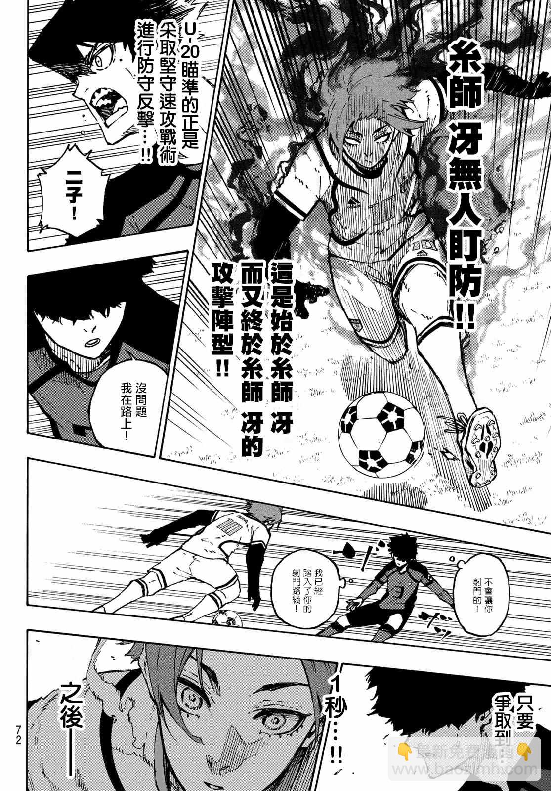 第115话 系师 冴5