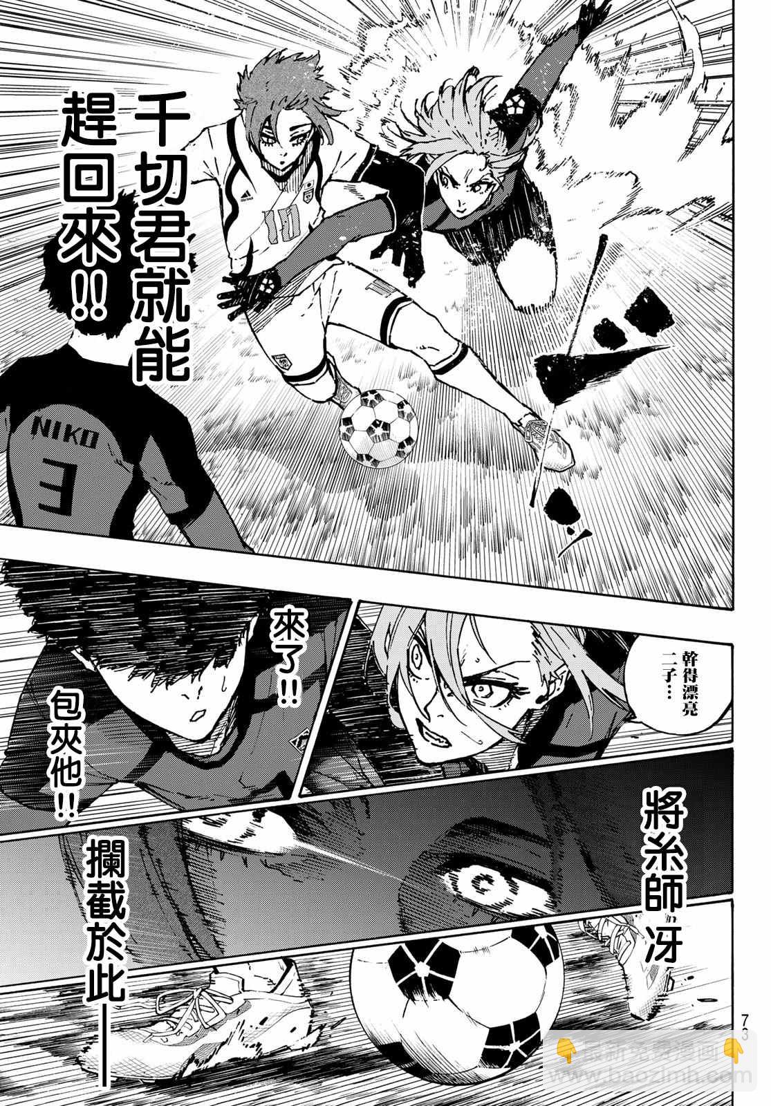 第115话 系师 冴6