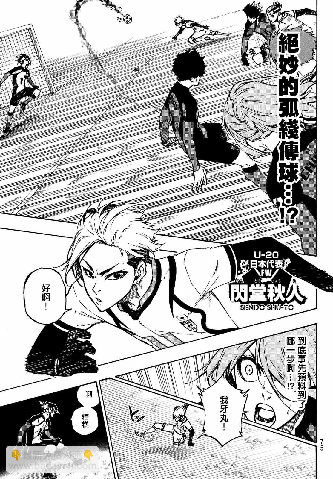 第115话 系师 冴8