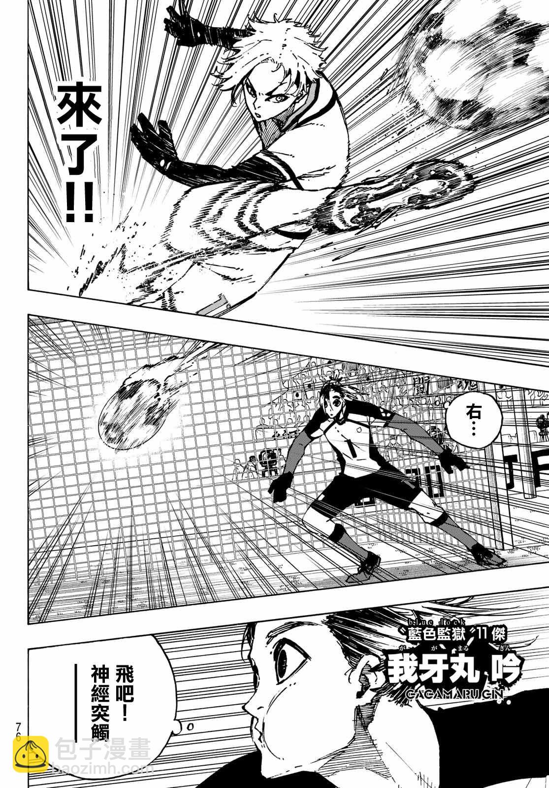 第115话 系师 冴9