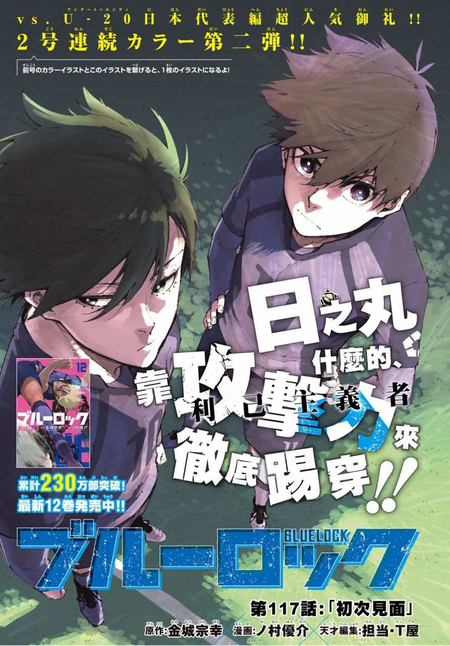 第117话 初次见面0