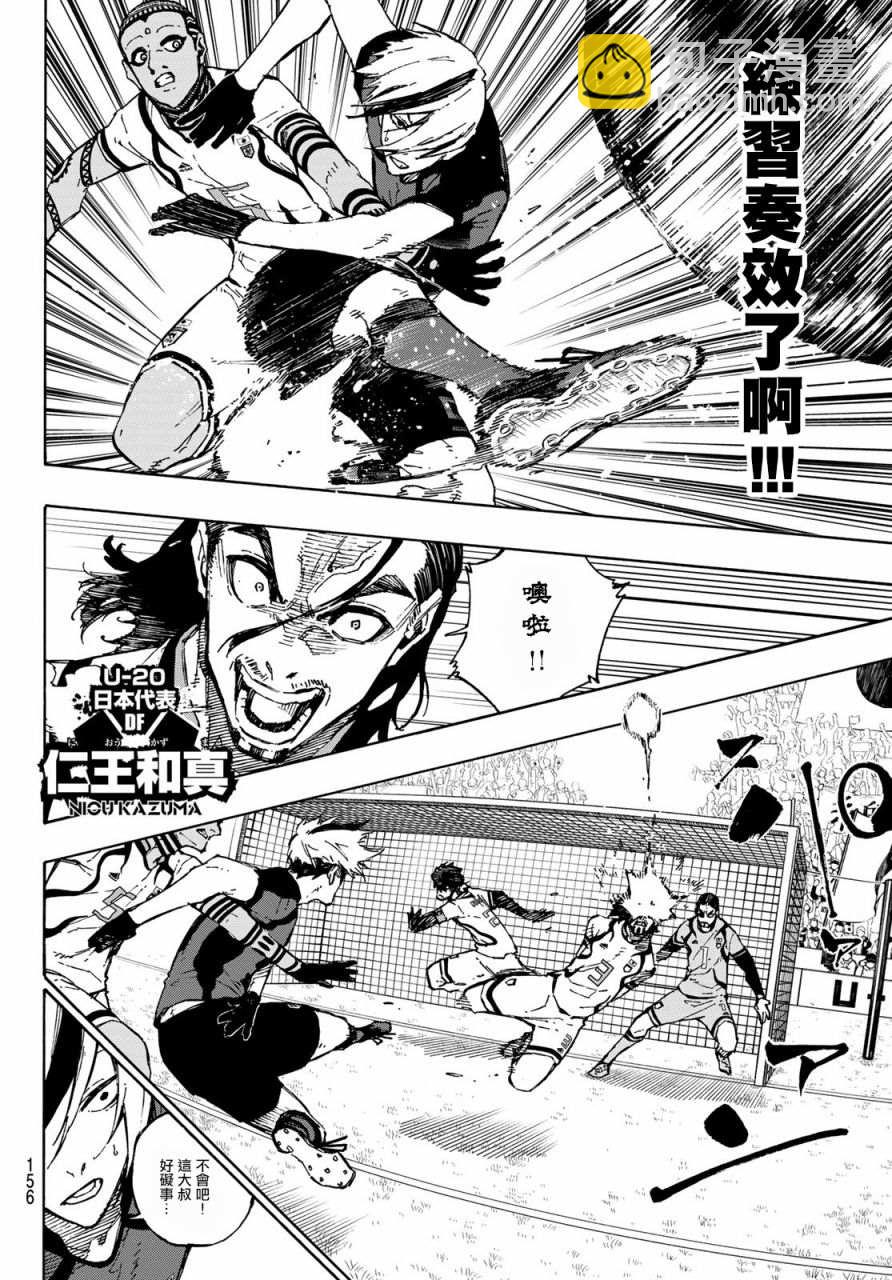 第117话 初次见面10