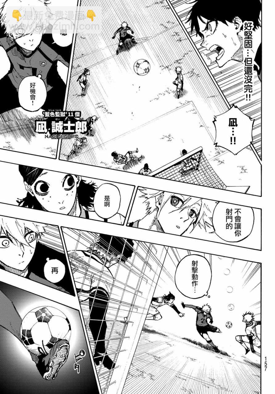 第117话 初次见面11