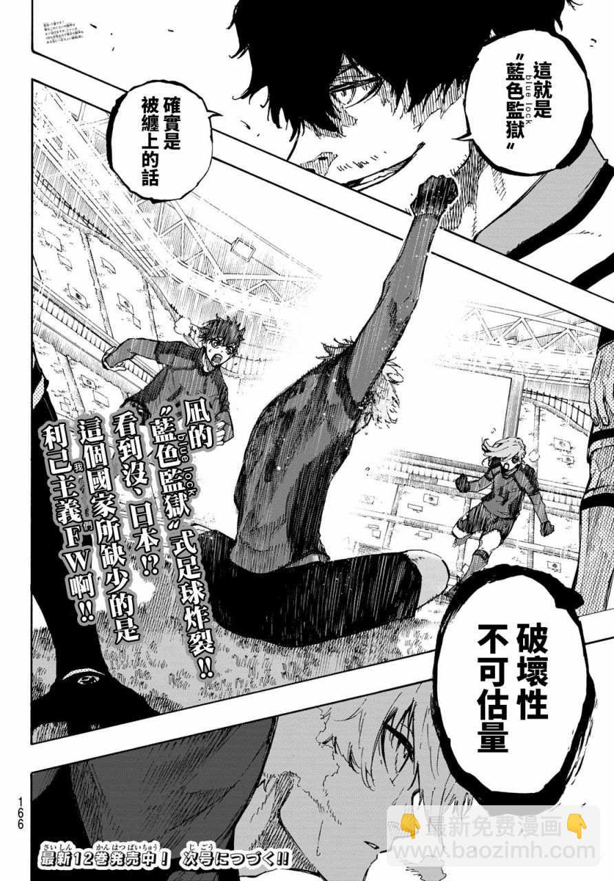 第117话 初次见面16