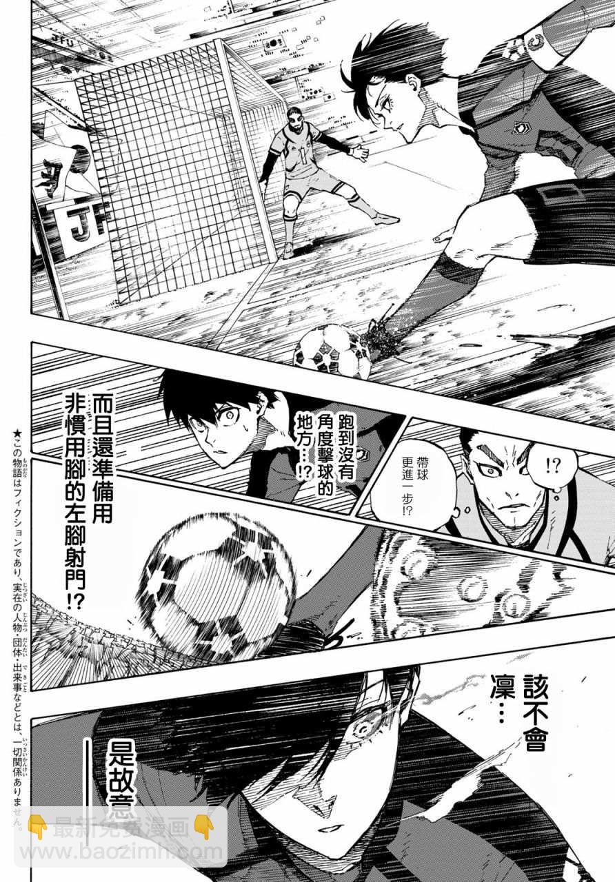 第117话 初次见面2