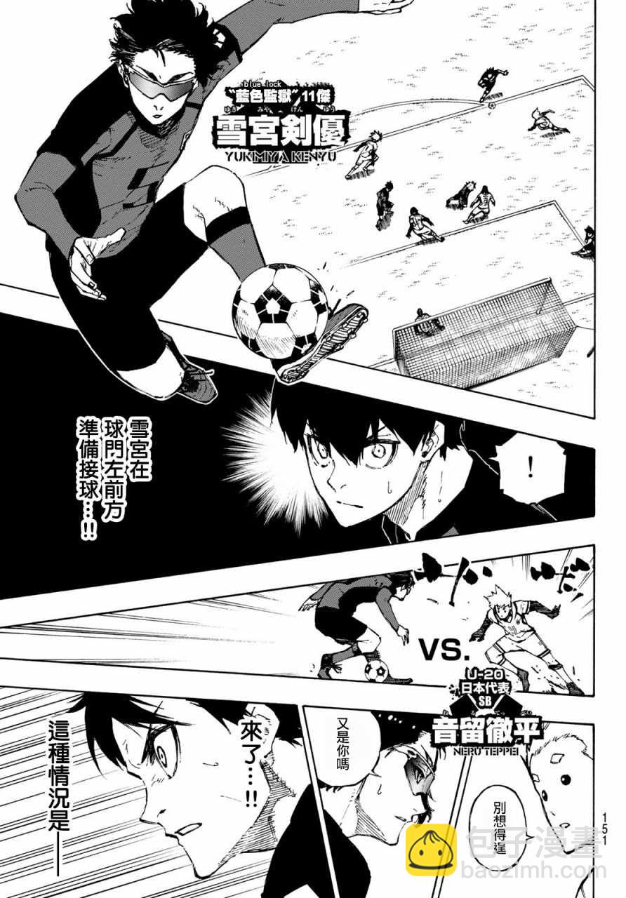 第117话 初次见面5