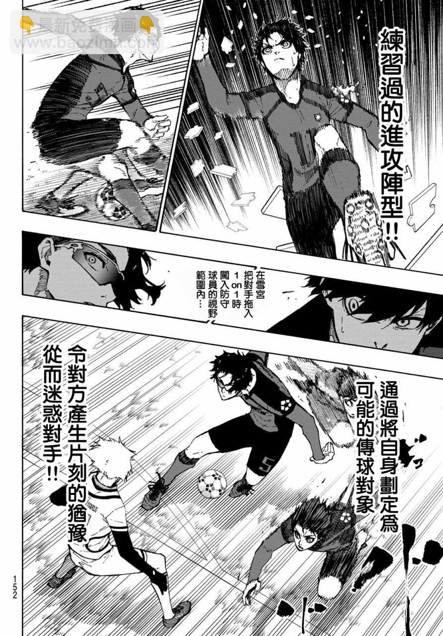 第117话 初次见面6