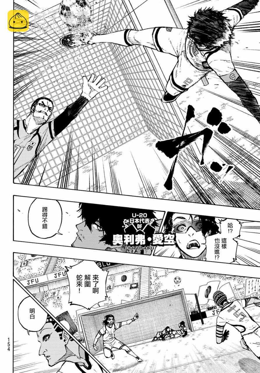 第117话 初次见面8