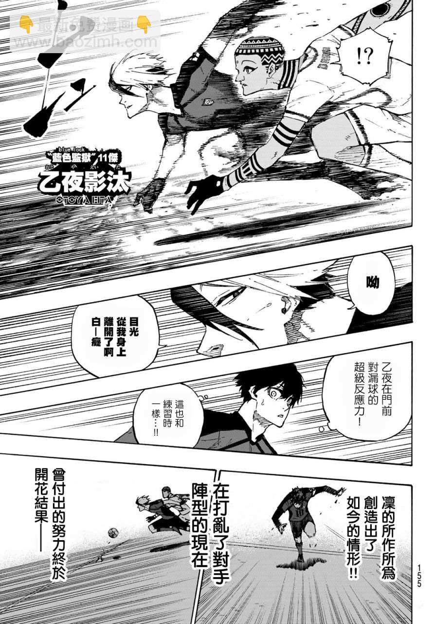 第117话 初次见面9