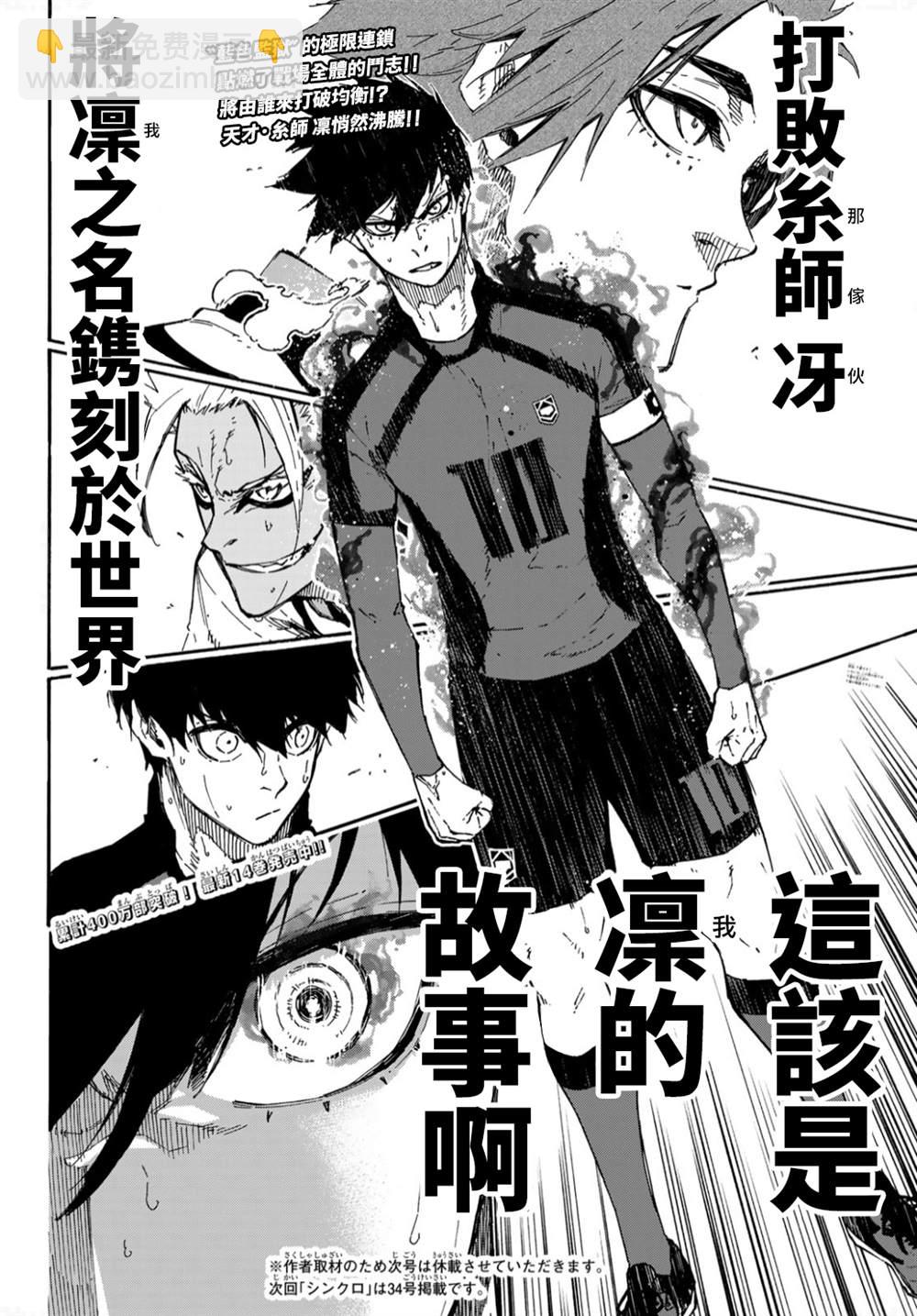 第138话18