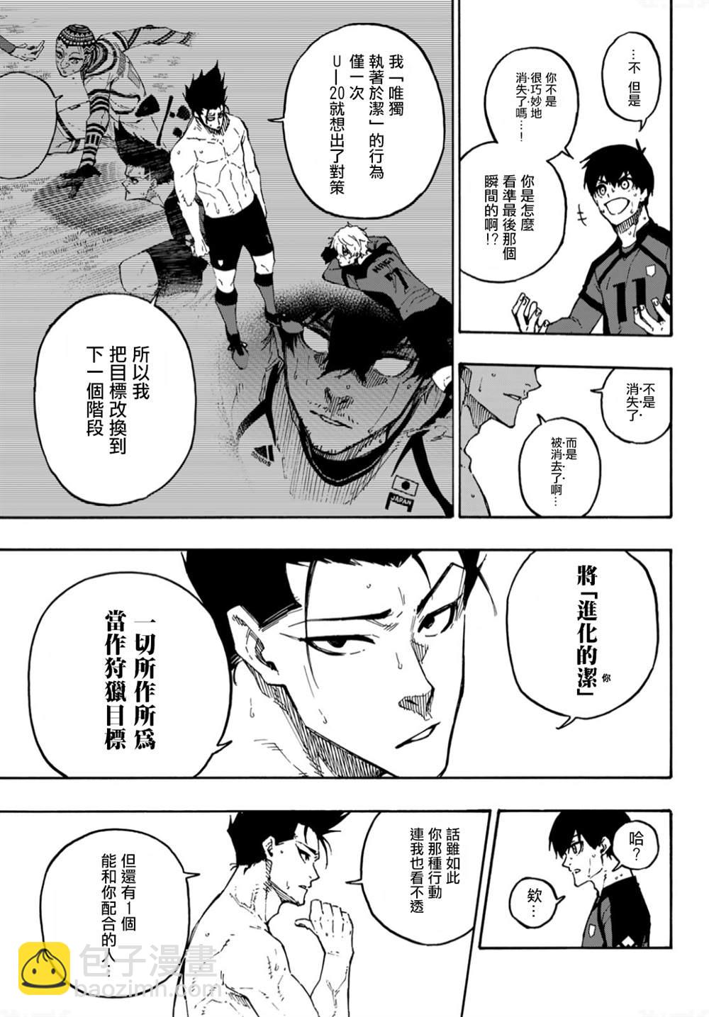 第138话3