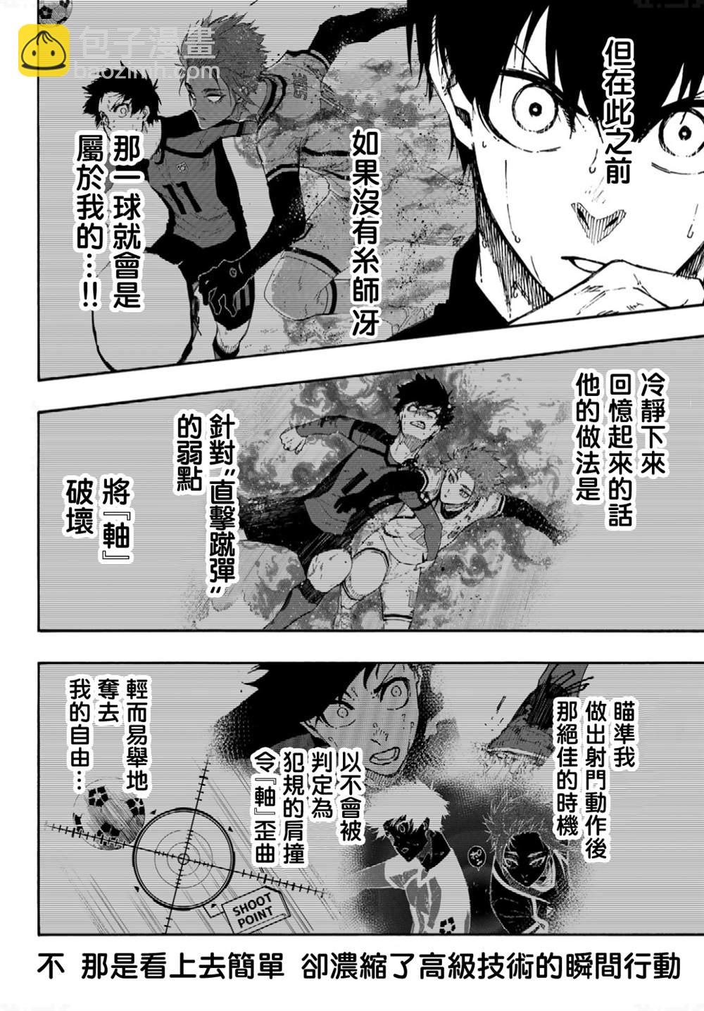 第138话8