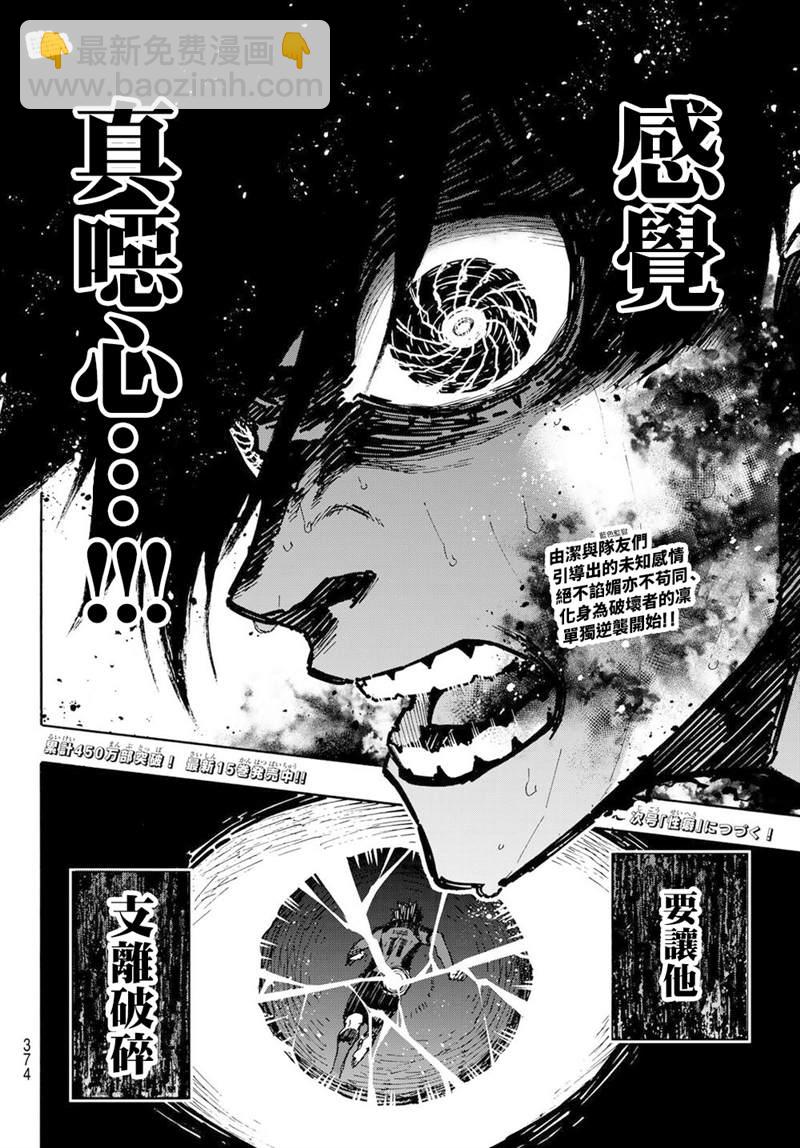 第143话16