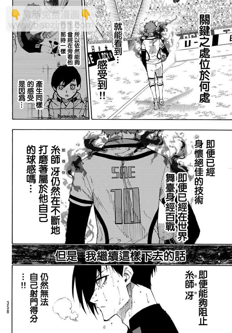 第143话3