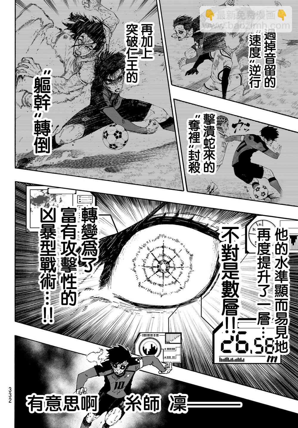 第145话3