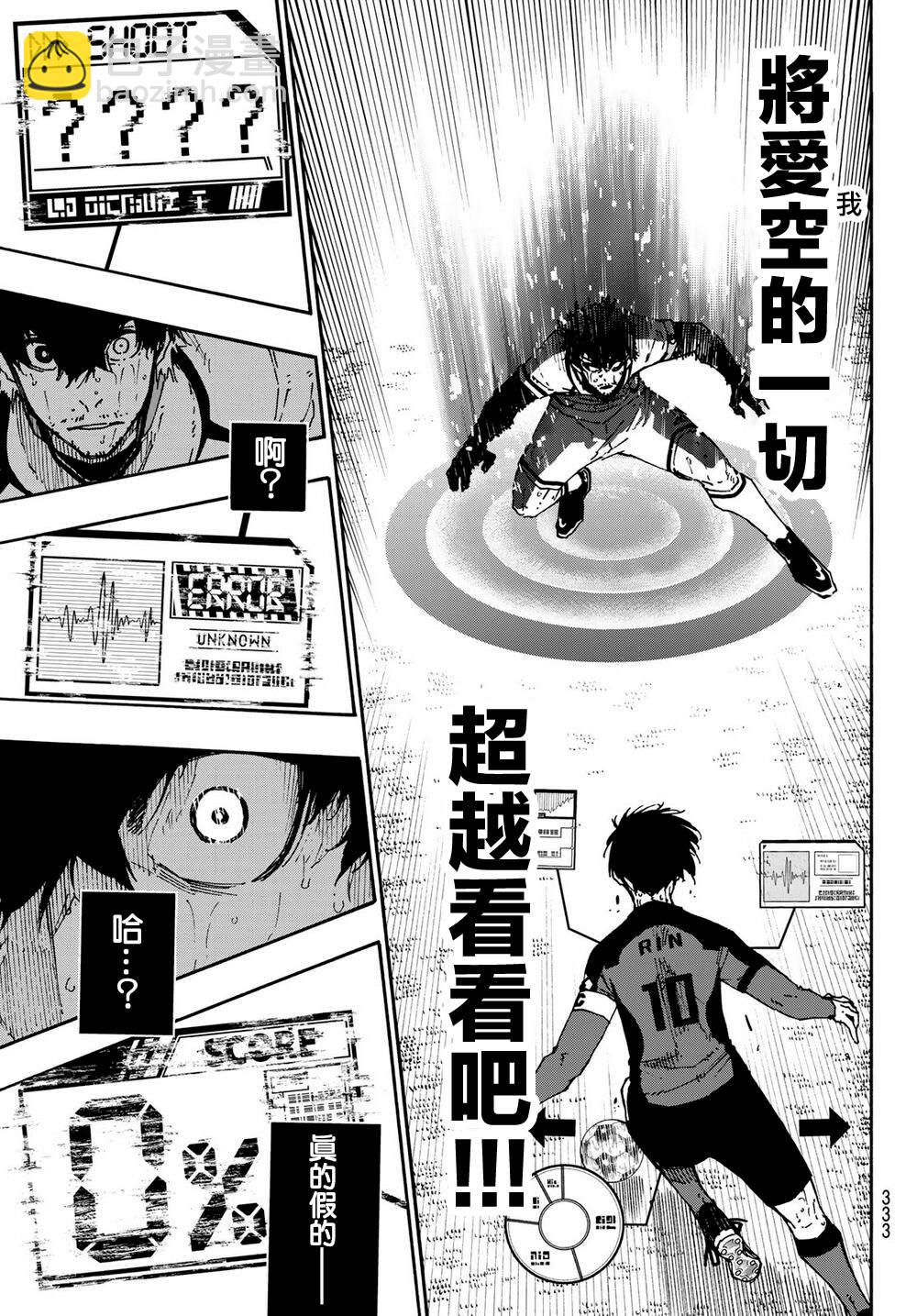 第145话4