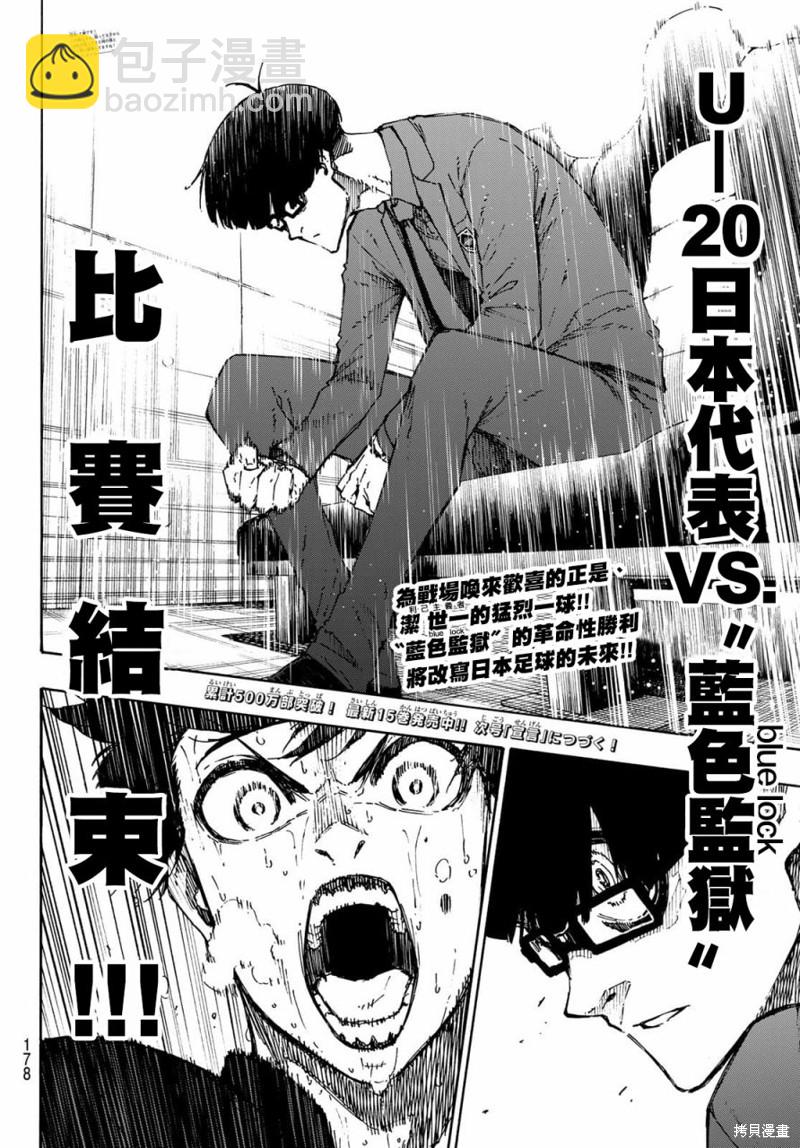 第147话20
