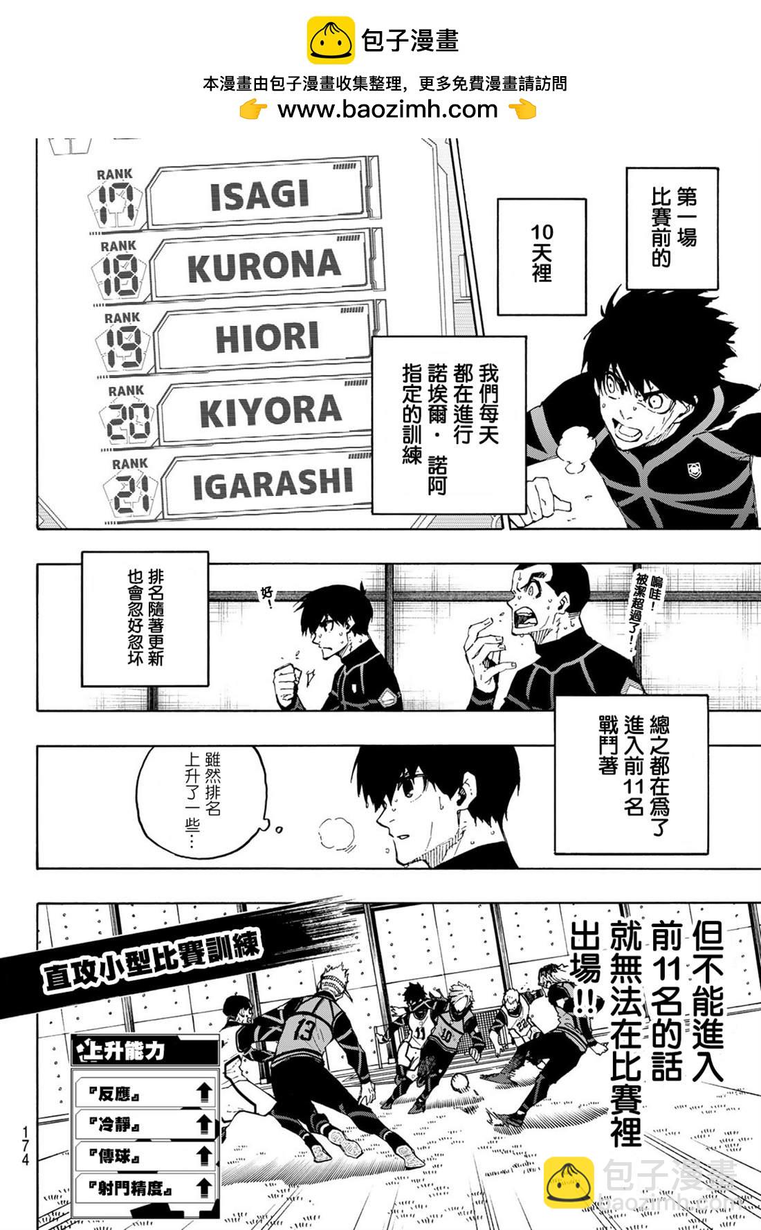 第158话1
