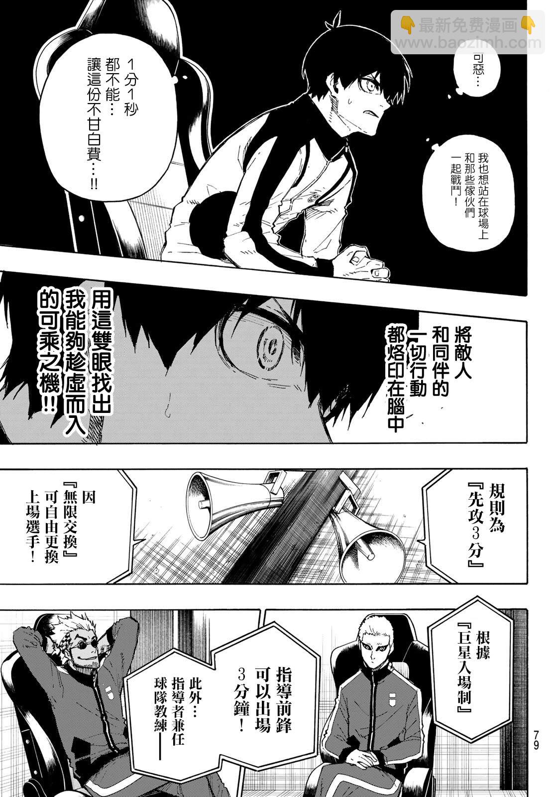 第159话2